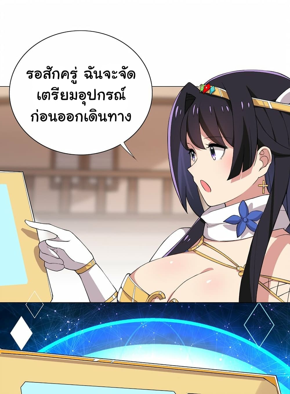 I Was Reincarnated Into a Super God, but Also Become a Lucky 666 Princess of Destiny page 24