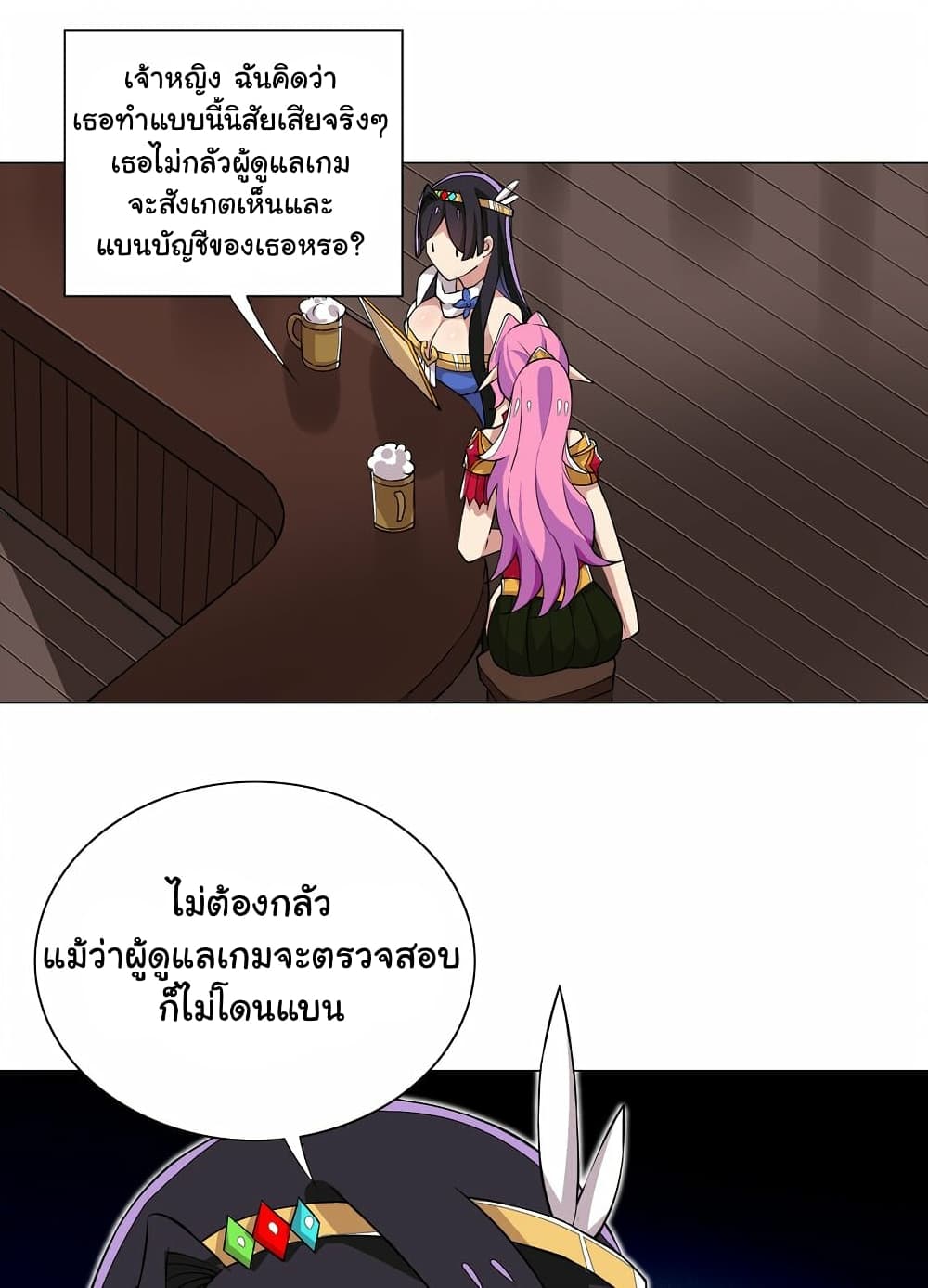 I Was Reincarnated Into a Super God, but Also Become a Lucky 666 Princess of Destiny page 27