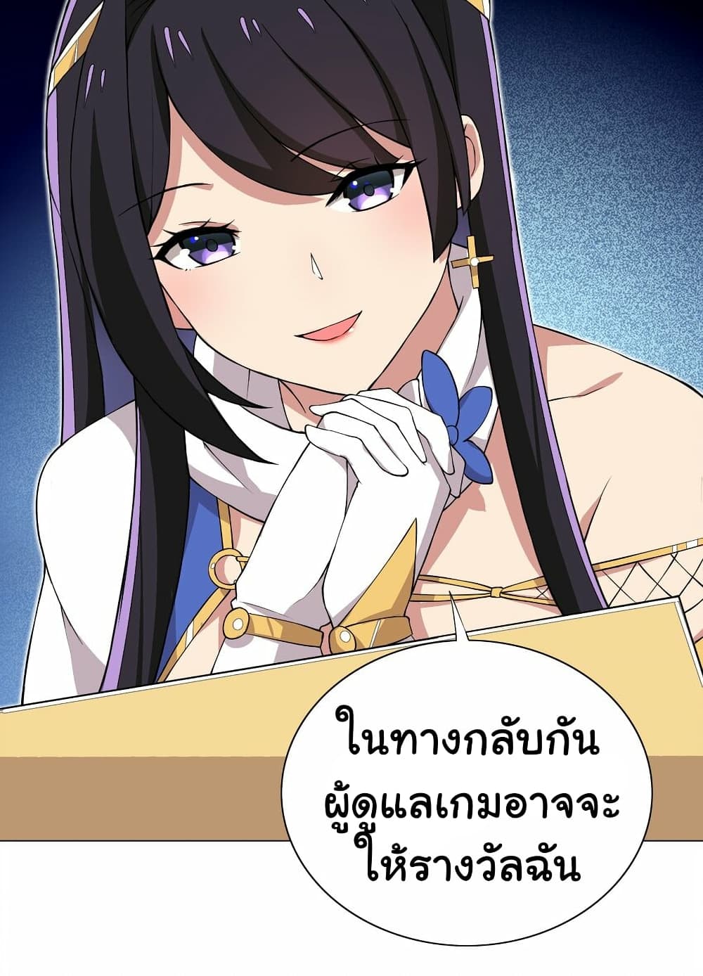 I Was Reincarnated Into a Super God, but Also Become a Lucky 666 Princess of Destiny page 28