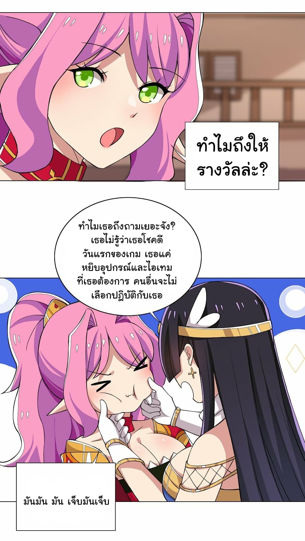 I Was Reincarnated Into a Super God, but Also Become a Lucky 666 Princess of Destiny page 29