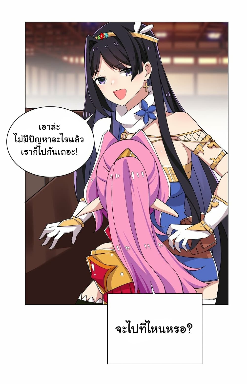 I Was Reincarnated Into a Super God, but Also Become a Lucky 666 Princess of Destiny page 30