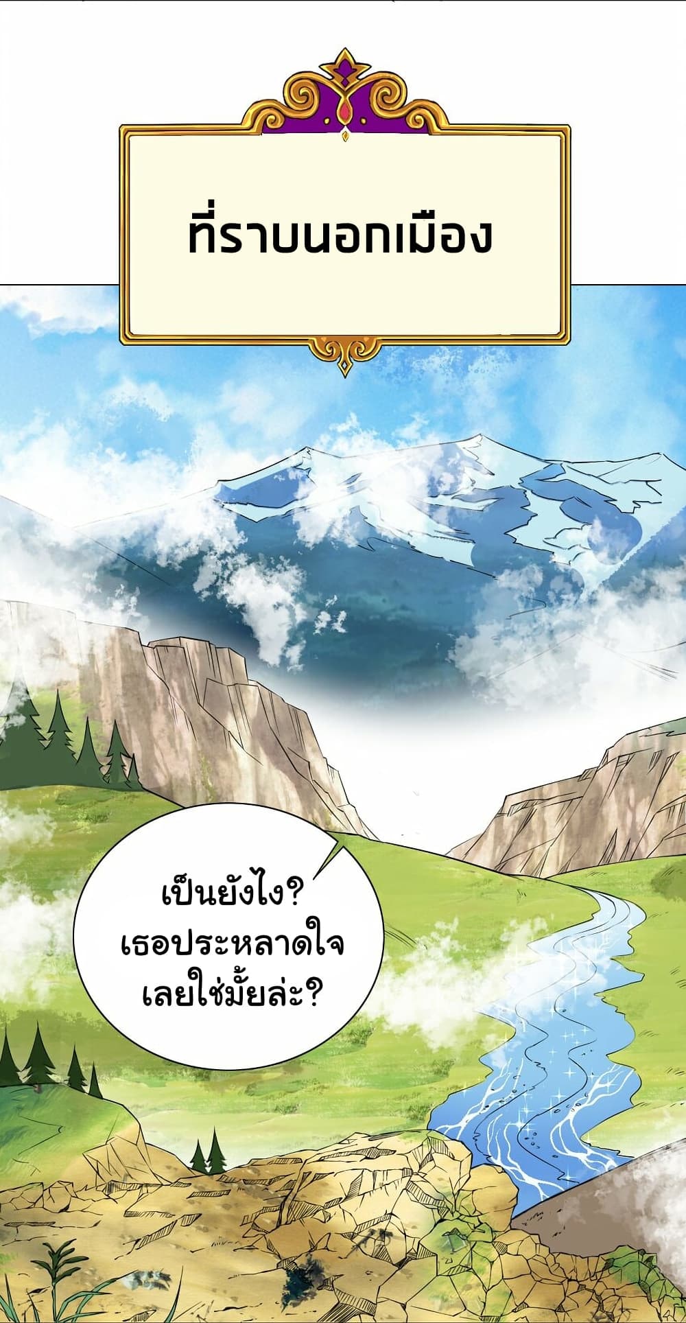 I Was Reincarnated Into a Super God, but Also Become a Lucky 666 Princess of Destiny page 32