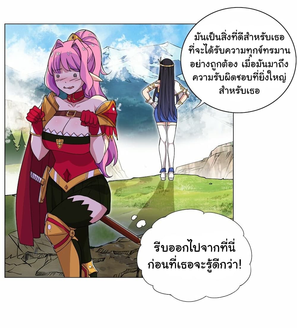 I Was Reincarnated Into a Super God, but Also Become a Lucky 666 Princess of Destiny page 2