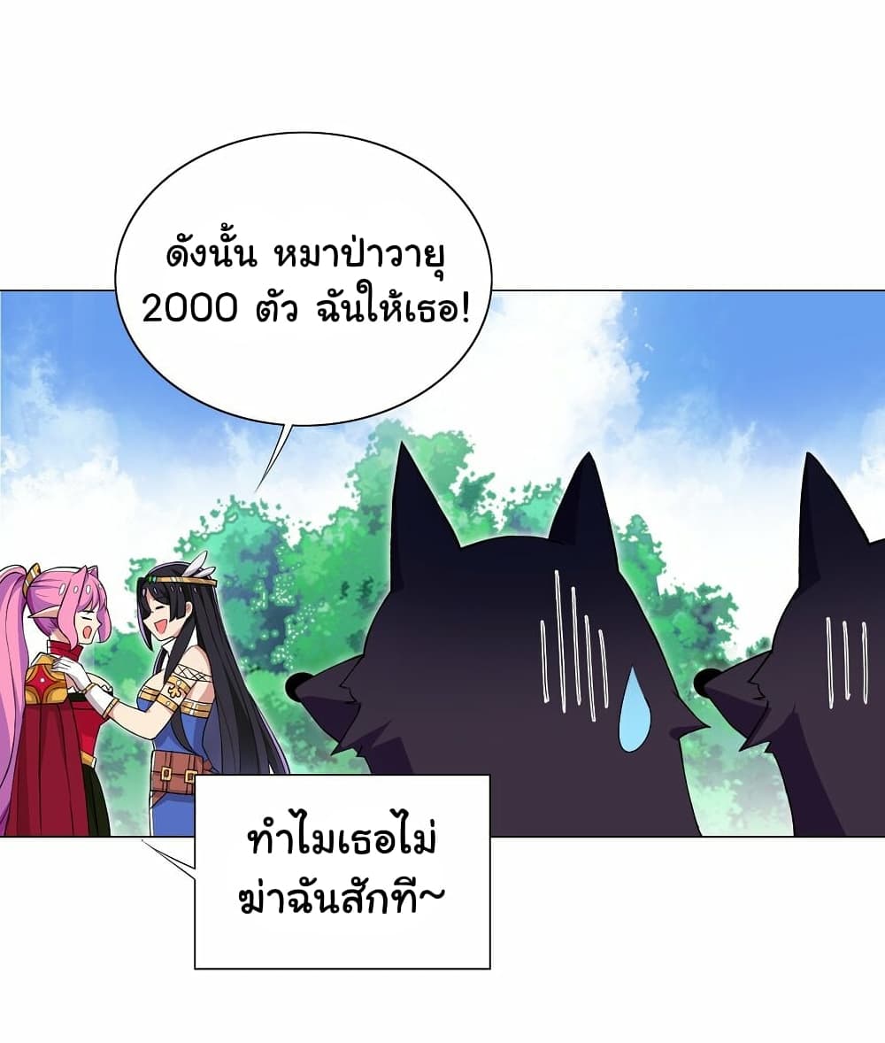I Was Reincarnated Into a Super God, but Also Become a Lucky 666 Princess of Destiny page 5