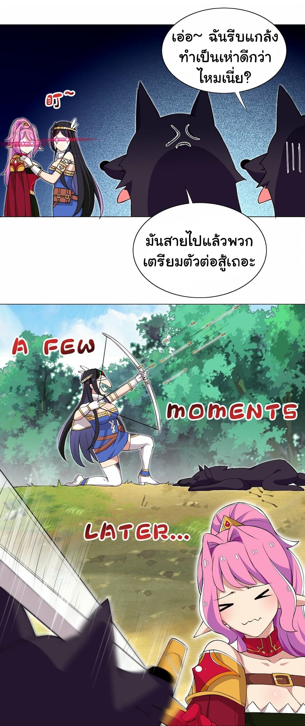 I Was Reincarnated Into a Super God, but Also Become a Lucky 666 Princess of Destiny page 7
