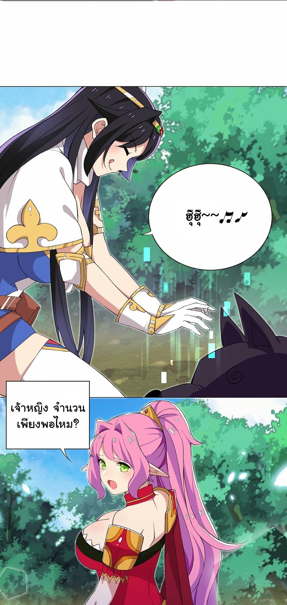I Was Reincarnated Into a Super God, but Also Become a Lucky 666 Princess of Destiny page 8