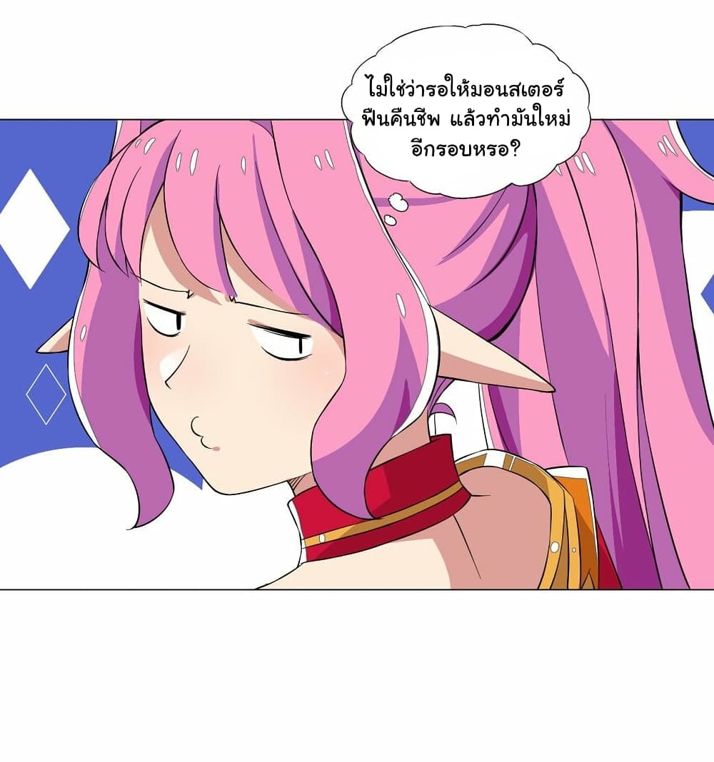 I Was Reincarnated Into a Super God, but Also Become a Lucky 666 Princess of Destiny page 10