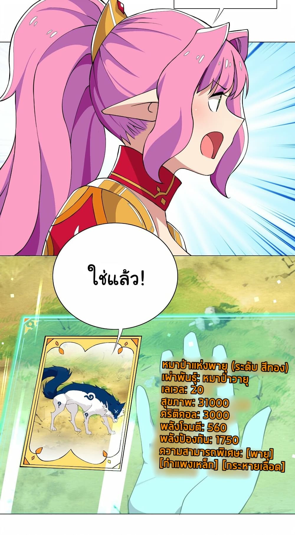 I Was Reincarnated Into a Super God, but Also Become a Lucky 666 Princess of Destiny page 13
