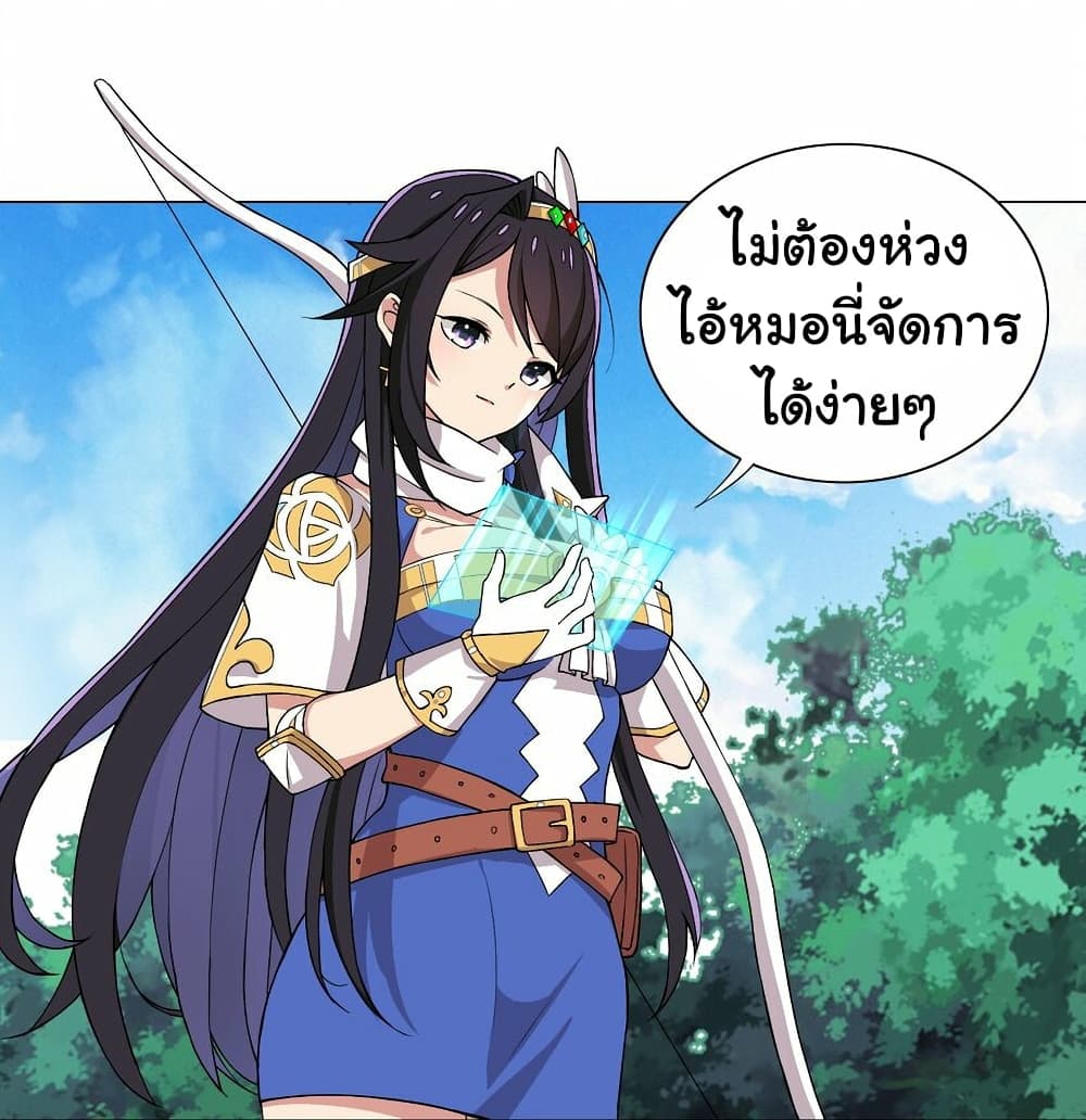 I Was Reincarnated Into a Super God, but Also Become a Lucky 666 Princess of Destiny page 14