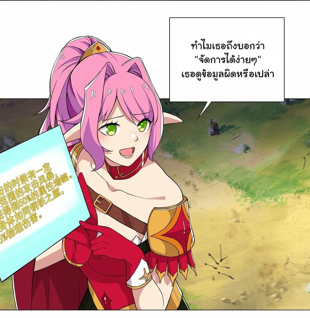 I Was Reincarnated Into a Super God, but Also Become a Lucky 666 Princess of Destiny page 15