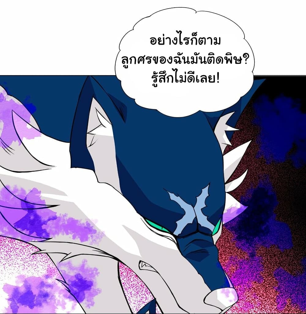 I Was Reincarnated Into a Super God, but Also Become a Lucky 666 Princess of Destiny page 19
