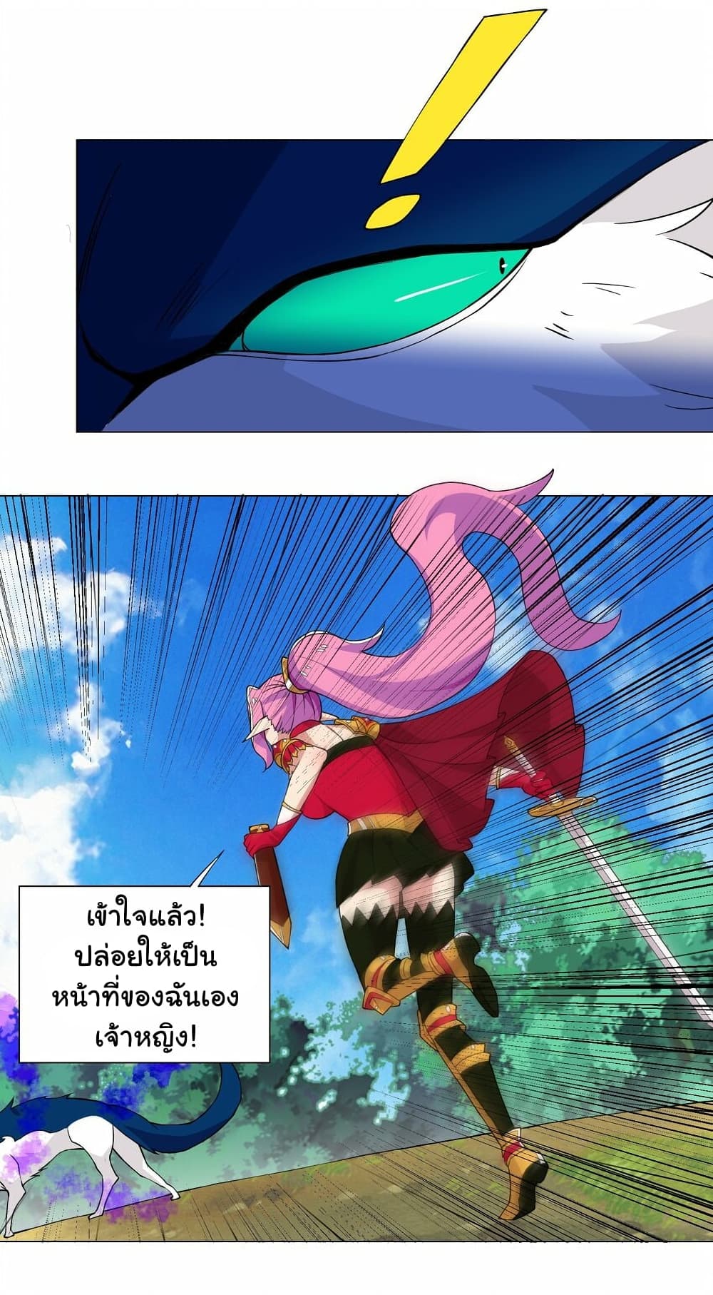 I Was Reincarnated Into a Super God, but Also Become a Lucky 666 Princess of Destiny page 21