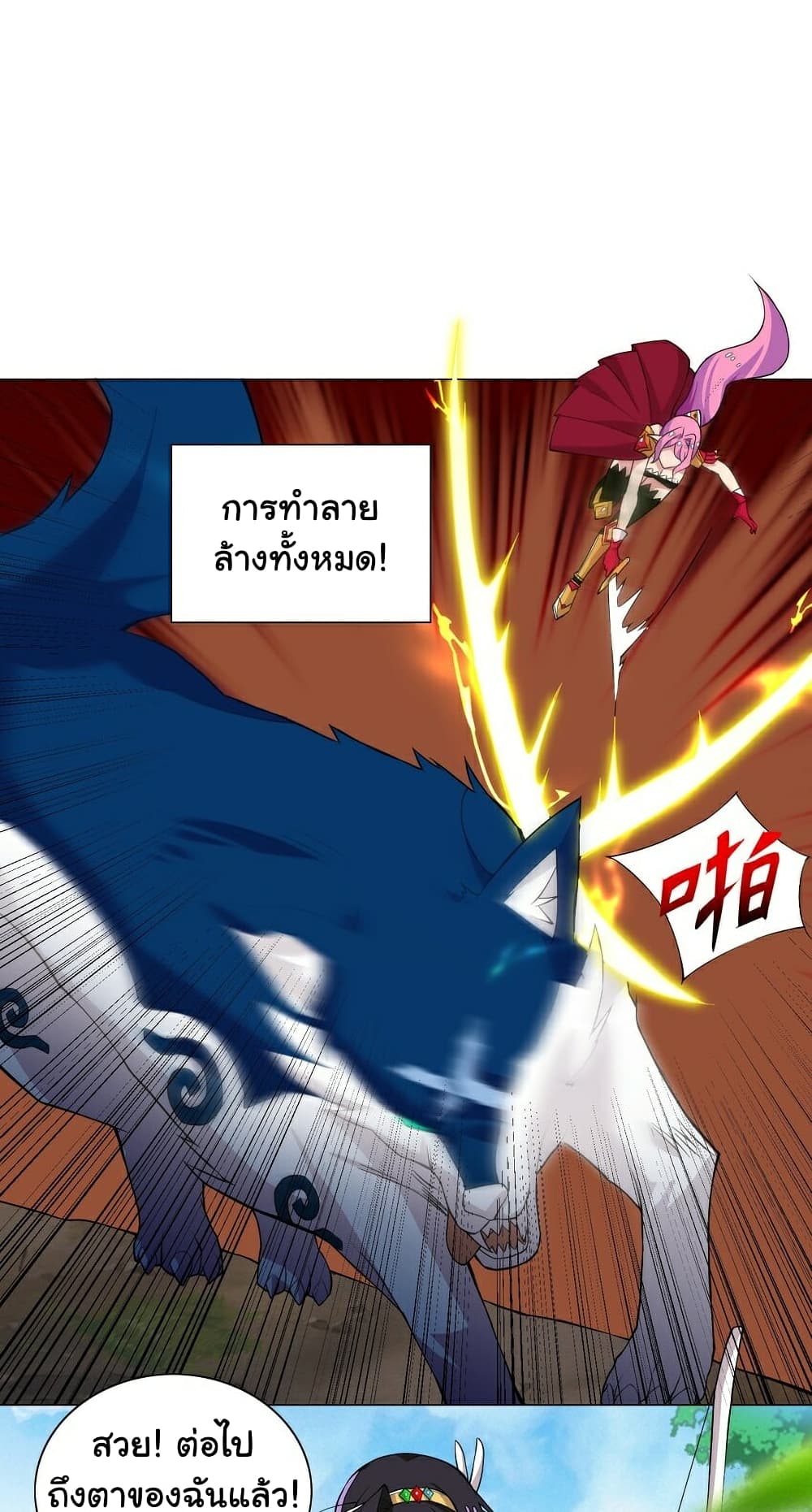 I Was Reincarnated Into a Super God, but Also Become a Lucky 666 Princess of Destiny page 22