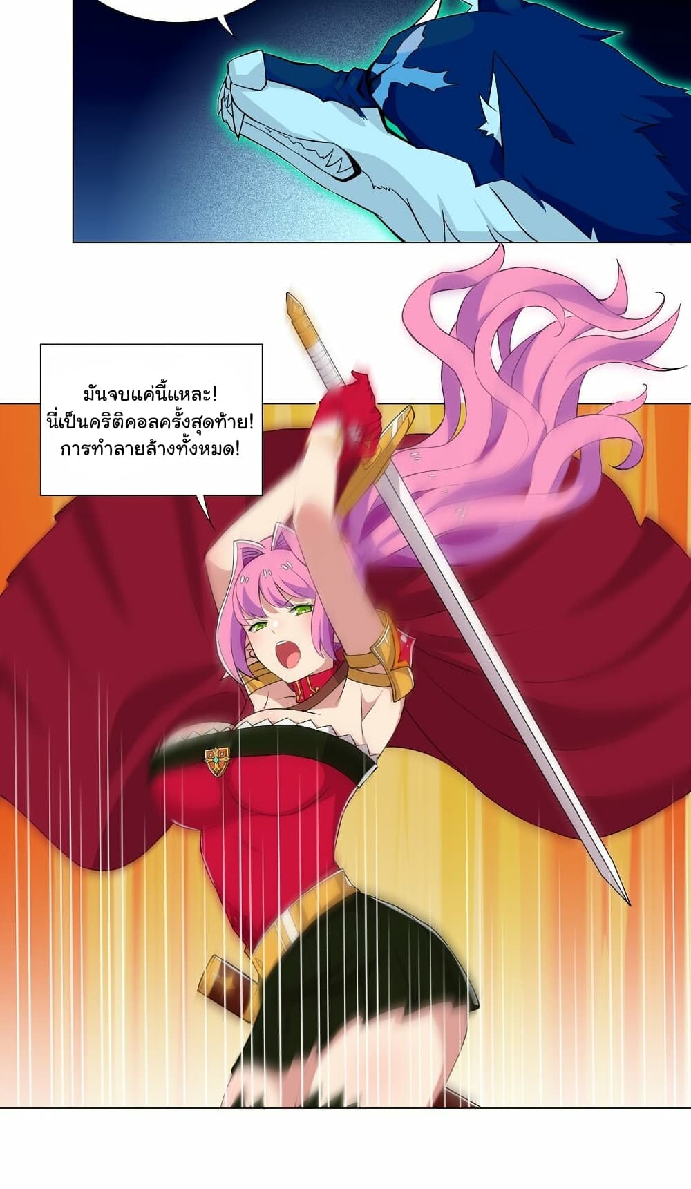 I Was Reincarnated Into a Super God, but Also Become a Lucky 666 Princess of Destiny page 25