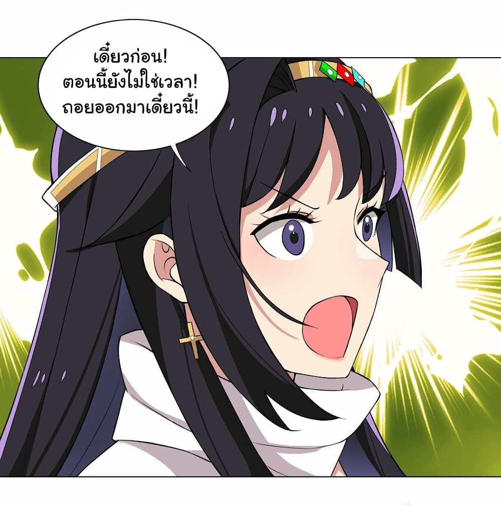 I Was Reincarnated Into a Super God, but Also Become a Lucky 666 Princess of Destiny page 26