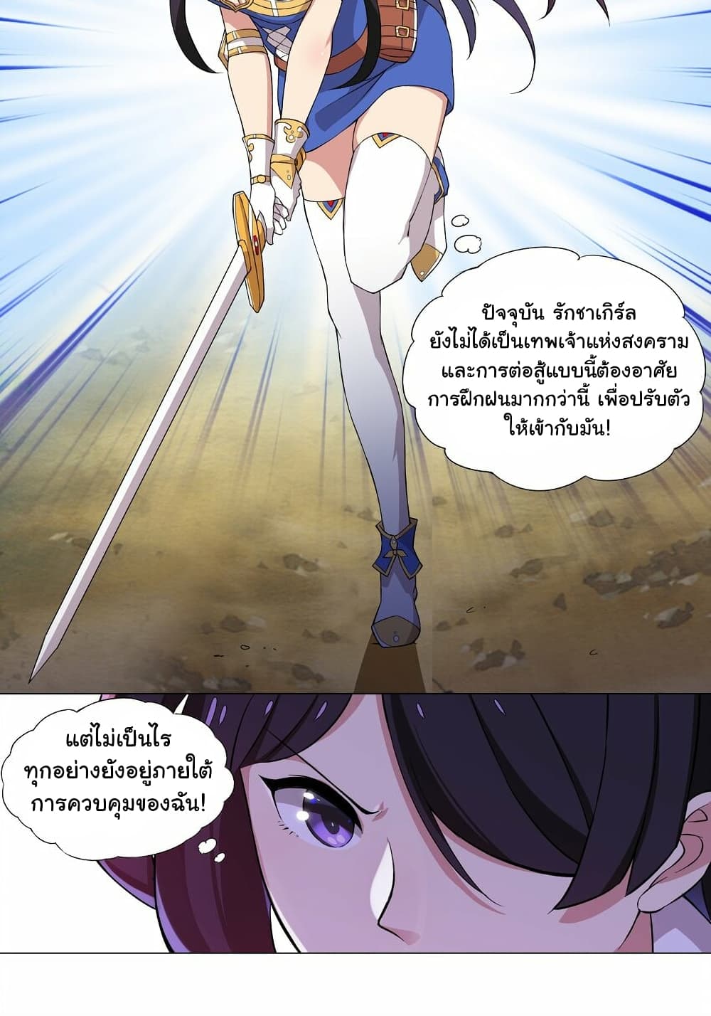 I Was Reincarnated Into a Super God, but Also Become a Lucky 666 Princess of Destiny page 30