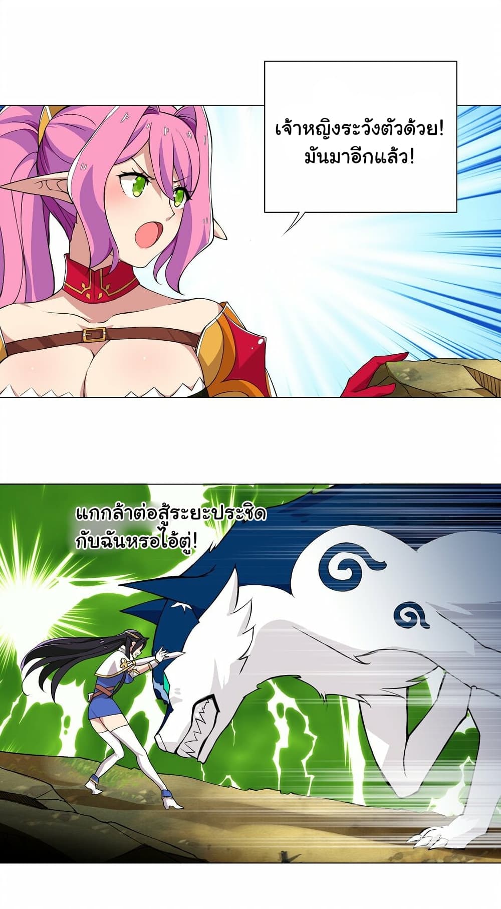 I Was Reincarnated Into a Super God, but Also Become a Lucky 666 Princess of Destiny page 36