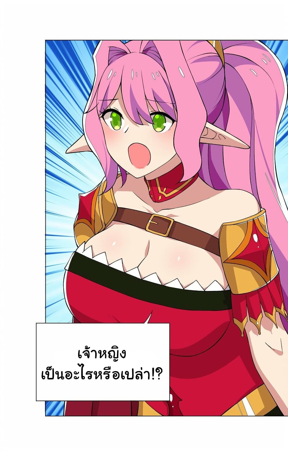 I Was Reincarnated Into a Super God, but Also Become a Lucky 666 Princess of Destiny page 40