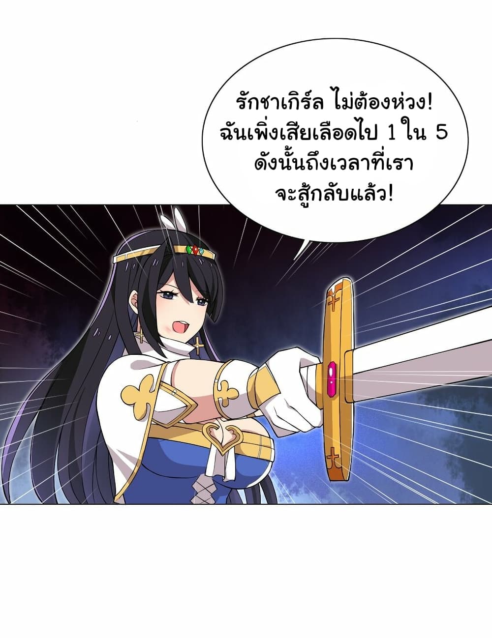 I Was Reincarnated Into a Super God, but Also Become a Lucky 666 Princess of Destiny page 43