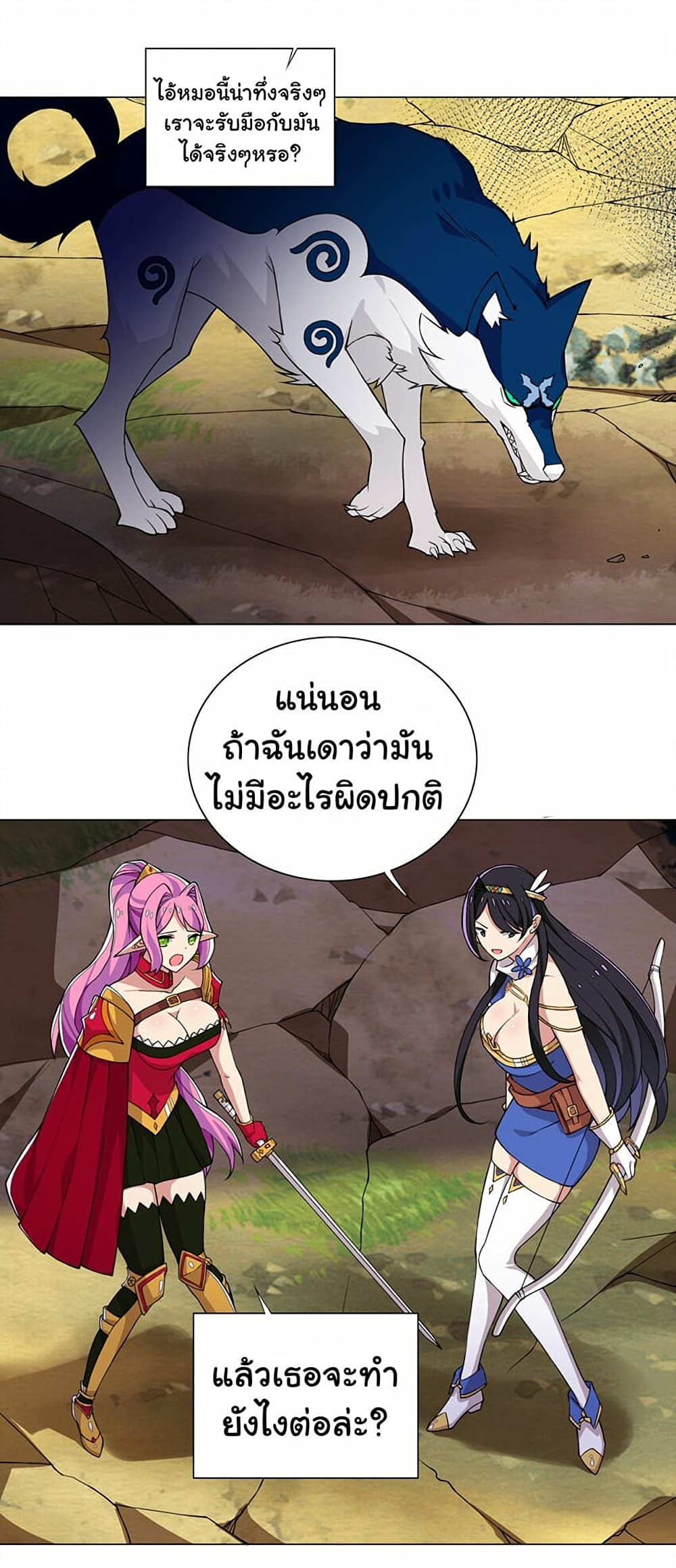I Was Reincarnated Into a Super God, but Also Become a Lucky 666 Princess of Destiny page 2