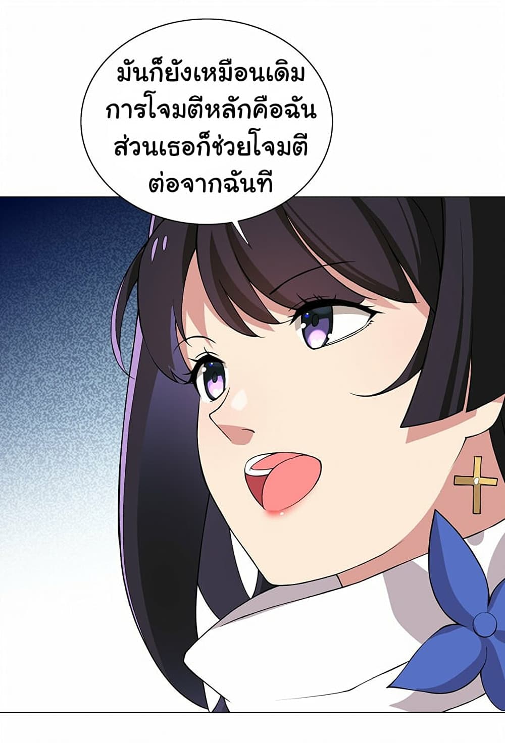 I Was Reincarnated Into a Super God, but Also Become a Lucky 666 Princess of Destiny page 3