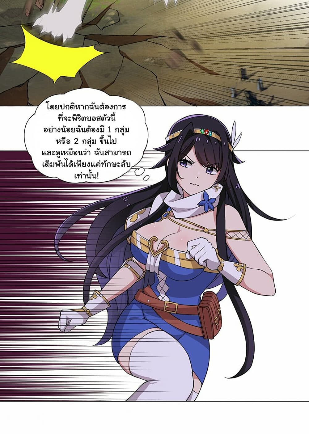 I Was Reincarnated Into a Super God, but Also Become a Lucky 666 Princess of Destiny page 5