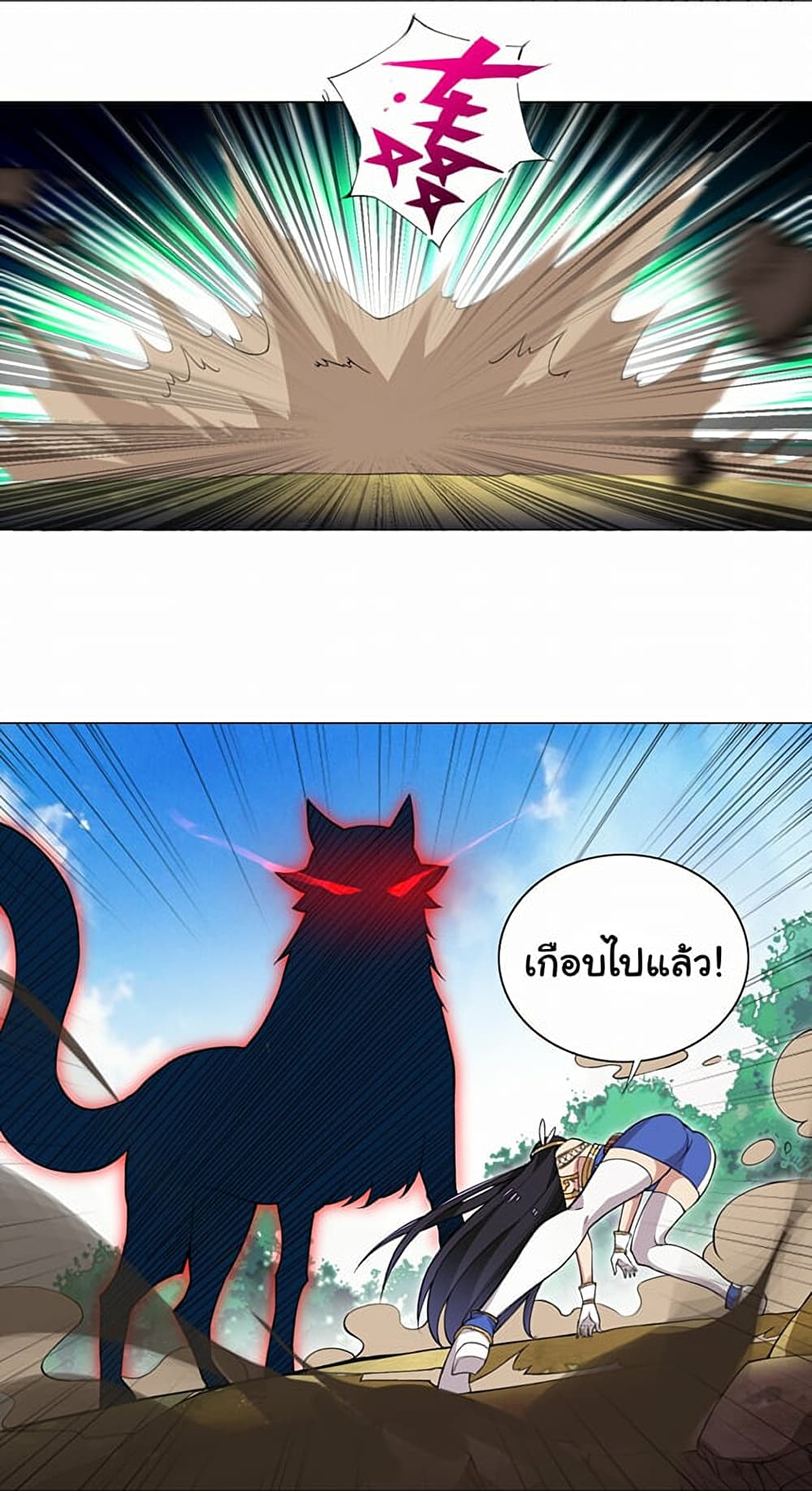 I Was Reincarnated Into a Super God, but Also Become a Lucky 666 Princess of Destiny page 8