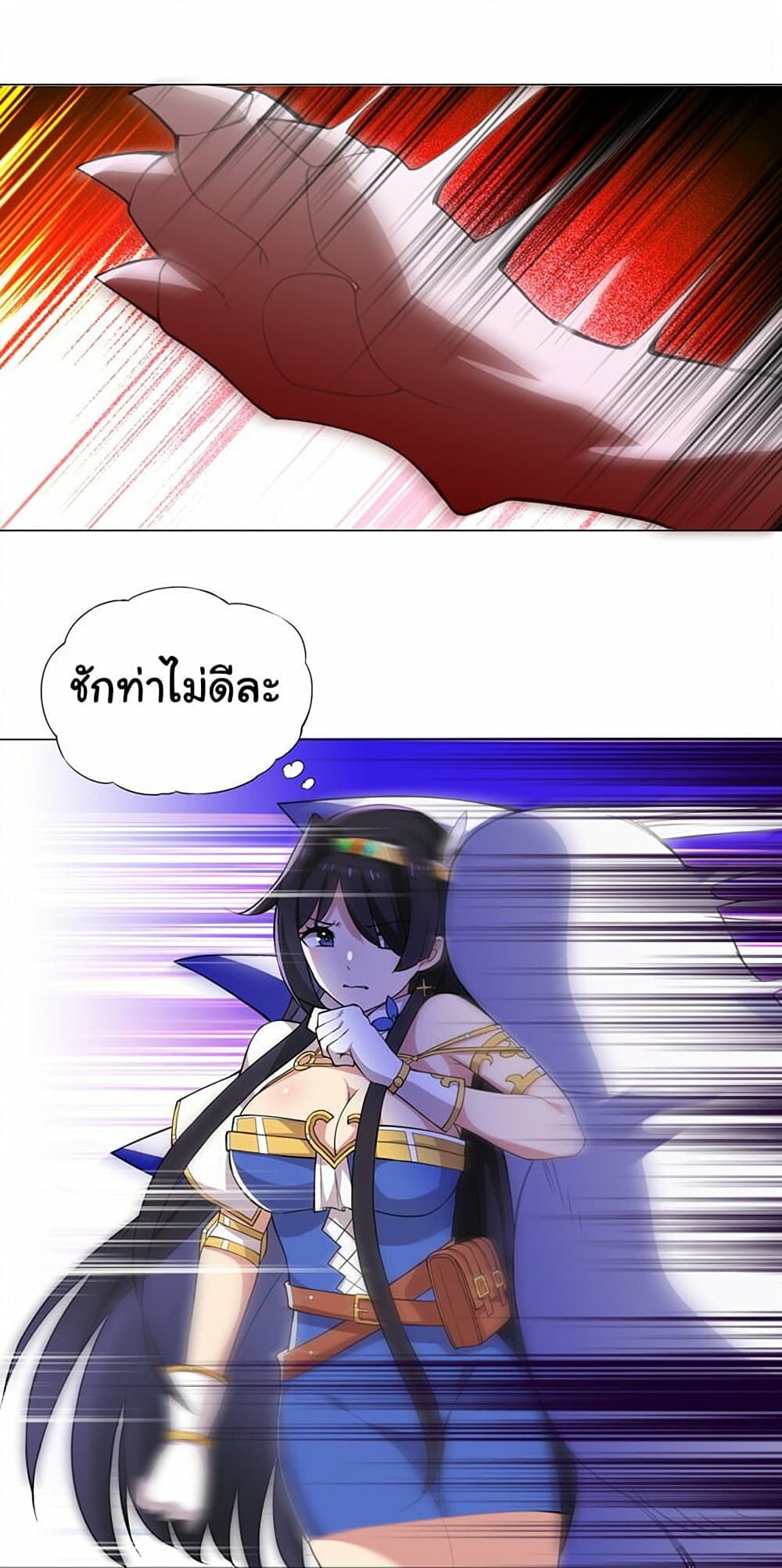 I Was Reincarnated Into a Super God, but Also Become a Lucky 666 Princess of Destiny page 12