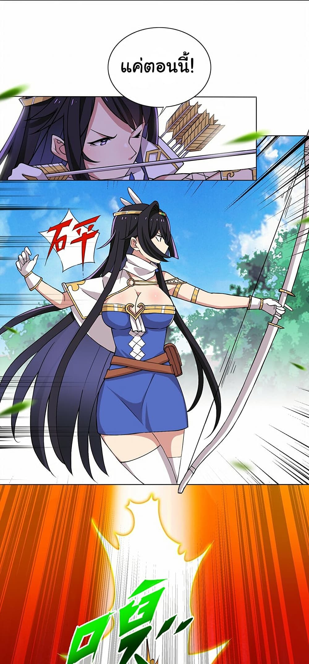 I Was Reincarnated Into a Super God, but Also Become a Lucky 666 Princess of Destiny page 19