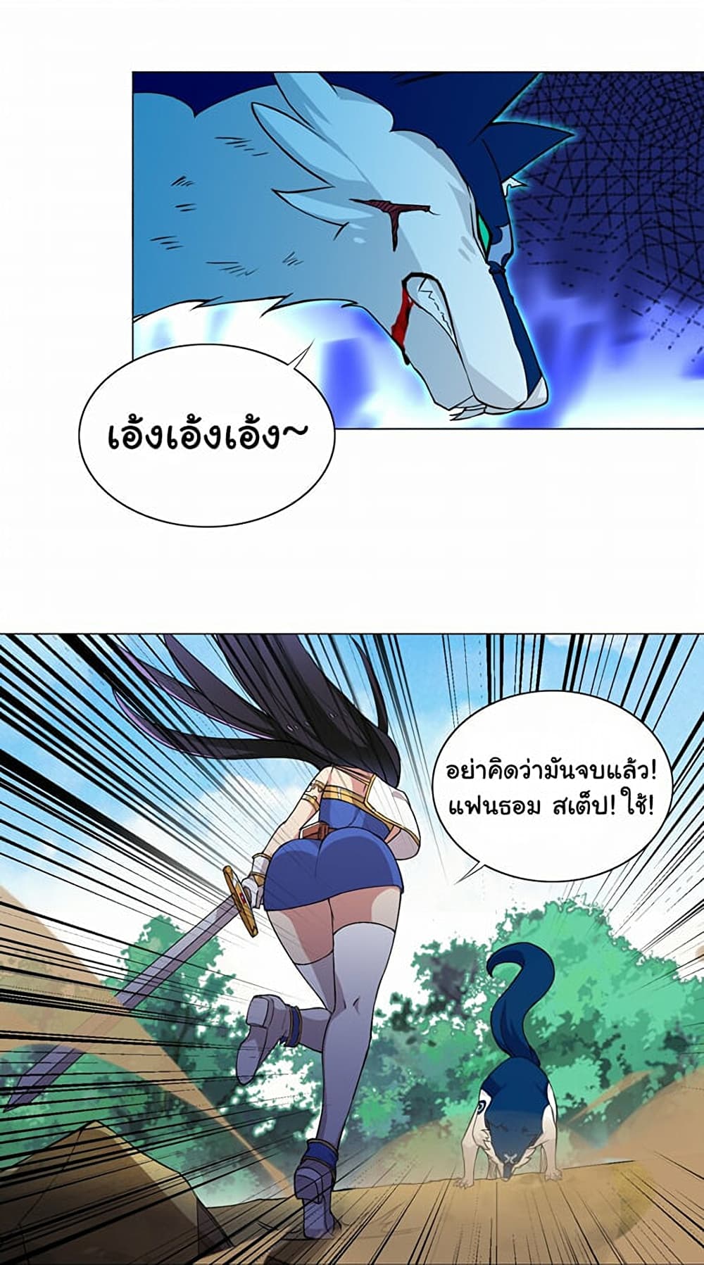 I Was Reincarnated Into a Super God, but Also Become a Lucky 666 Princess of Destiny page 22