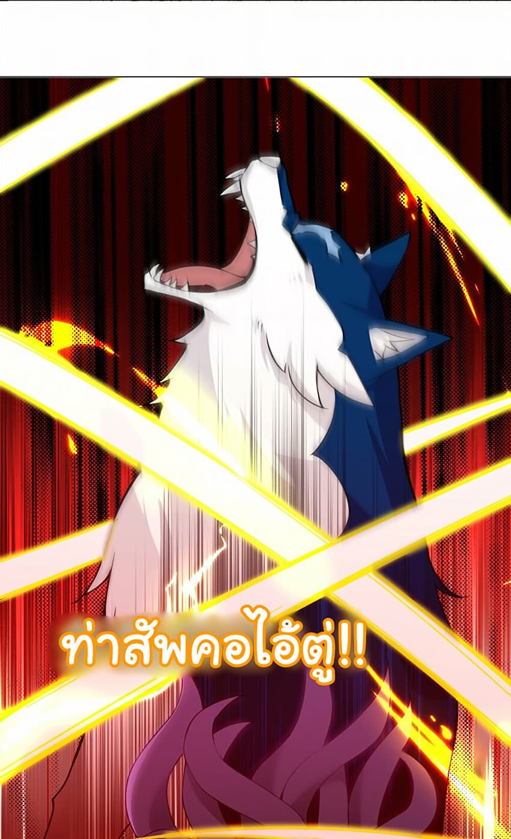 I Was Reincarnated Into a Super God, but Also Become a Lucky 666 Princess of Destiny page 23