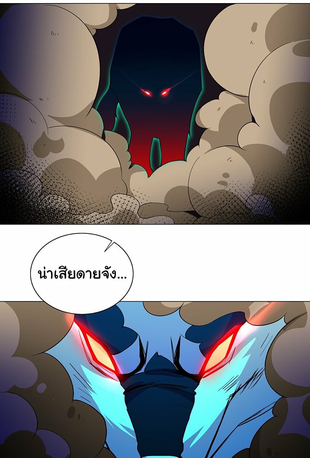 I Was Reincarnated Into a Super God, but Also Become a Lucky 666 Princess of Destiny page 26