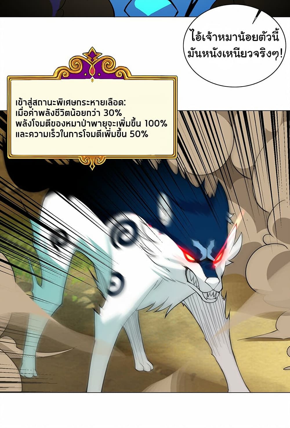 I Was Reincarnated Into a Super God, but Also Become a Lucky 666 Princess of Destiny page 27
