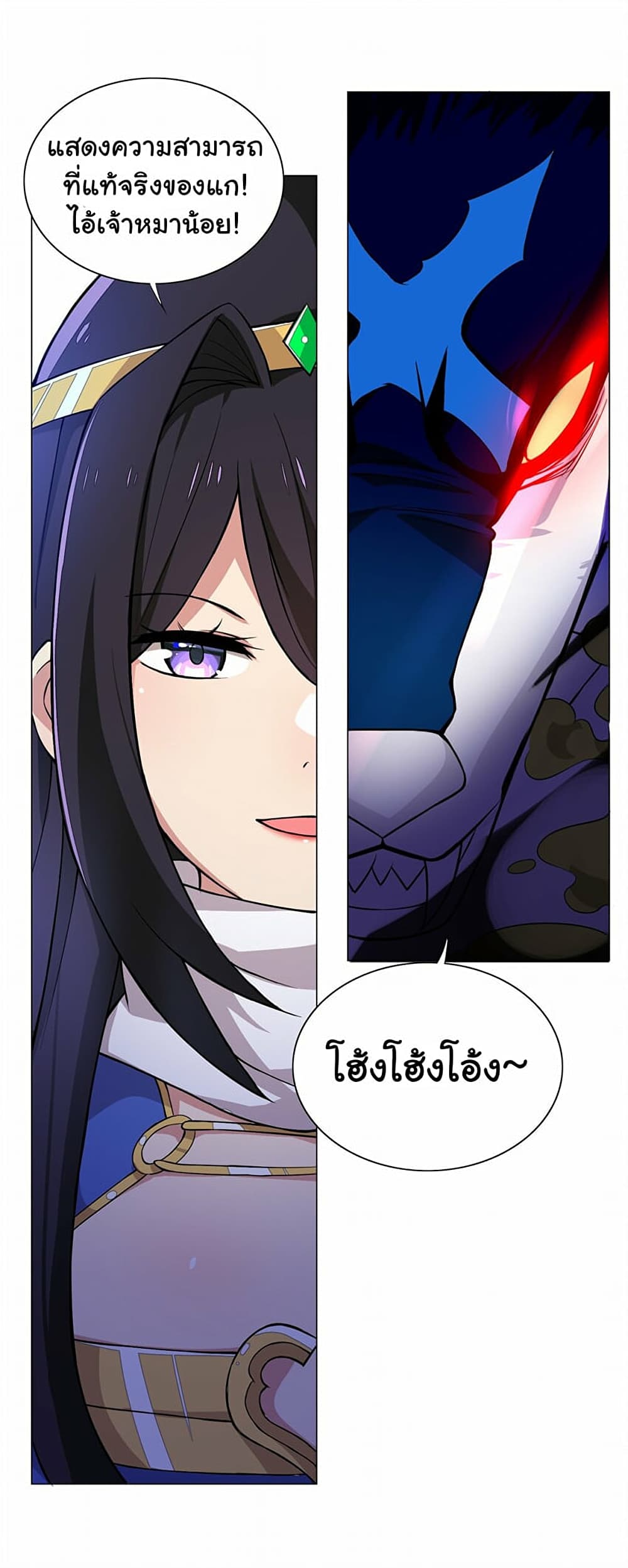 I Was Reincarnated Into a Super God, but Also Become a Lucky 666 Princess of Destiny page 28