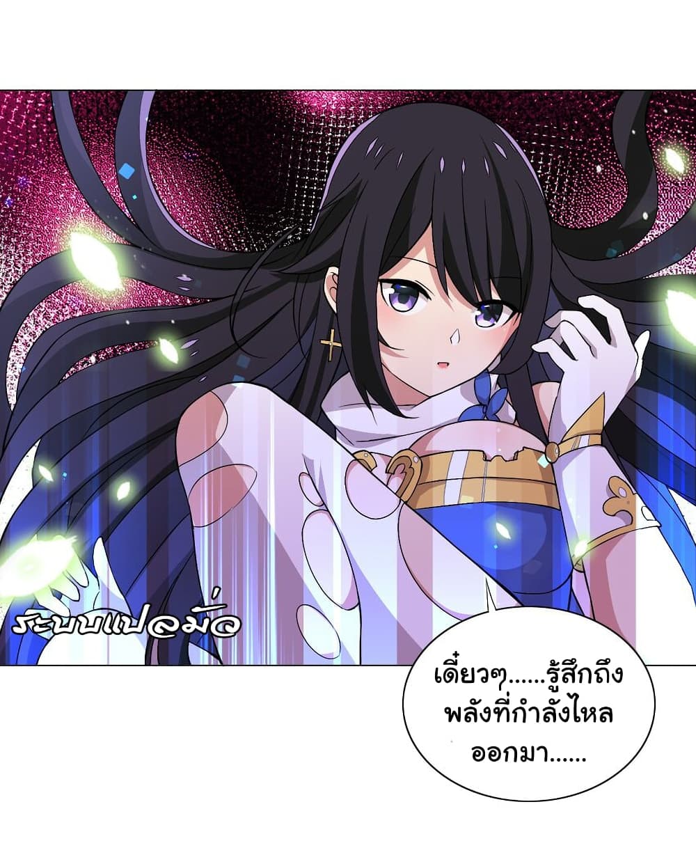 I Was Reincarnated Into a Super God, but Also Become a Lucky 666 Princess of Destiny page 6