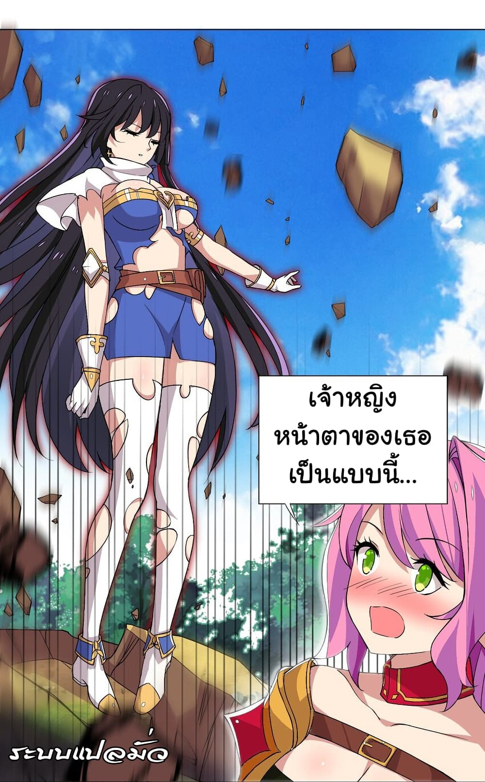 I Was Reincarnated Into a Super God, but Also Become a Lucky 666 Princess of Destiny page 7