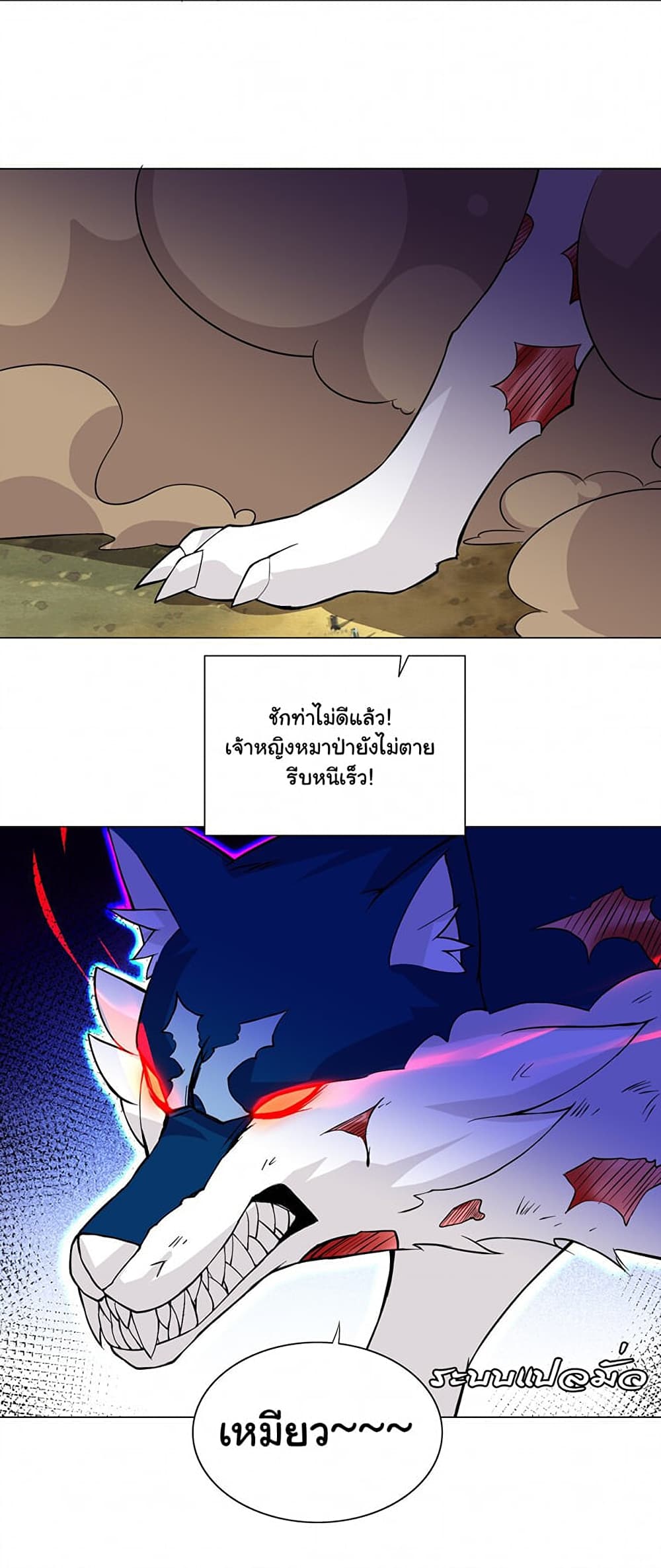 I Was Reincarnated Into a Super God, but Also Become a Lucky 666 Princess of Destiny page 9