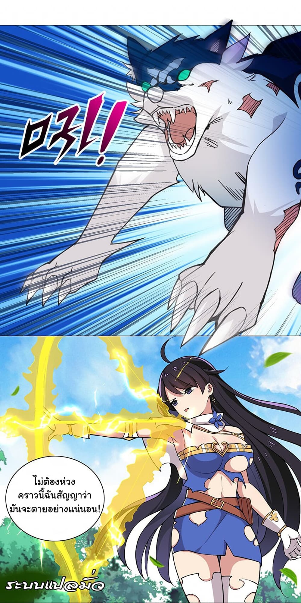 I Was Reincarnated Into a Super God, but Also Become a Lucky 666 Princess of Destiny page 10