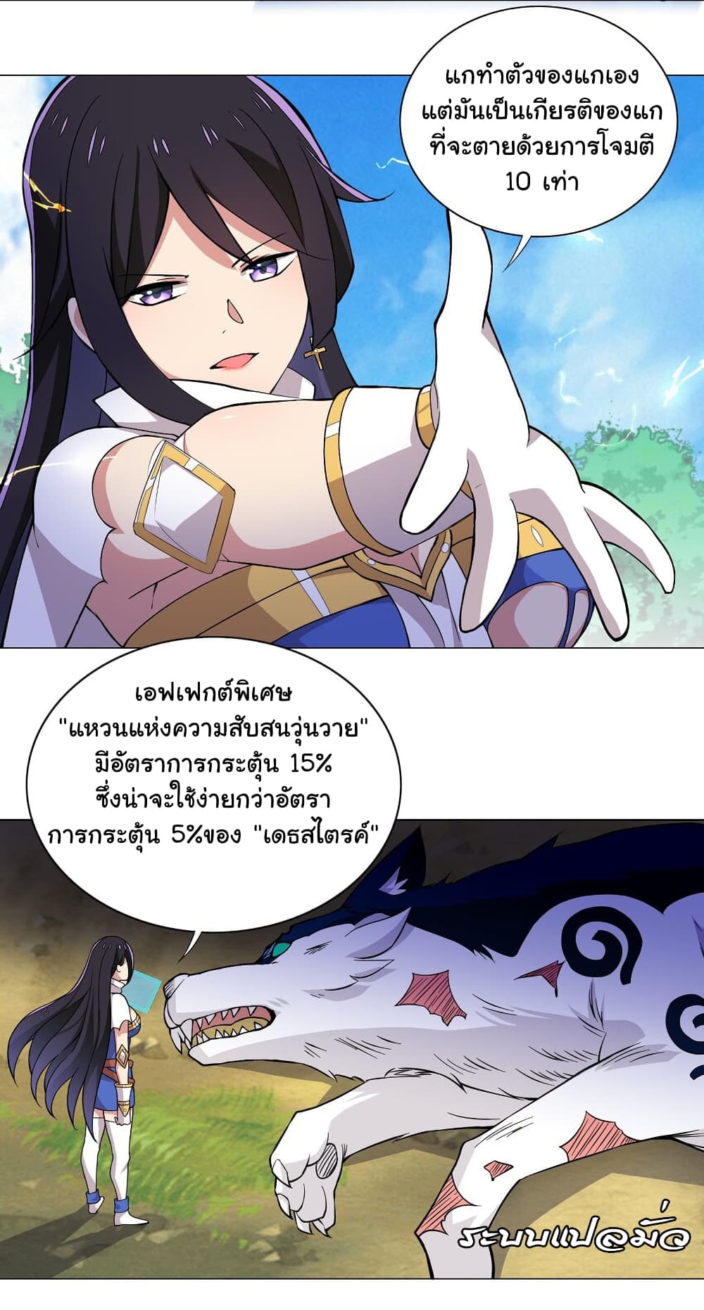 I Was Reincarnated Into a Super God, but Also Become a Lucky 666 Princess of Destiny page 13