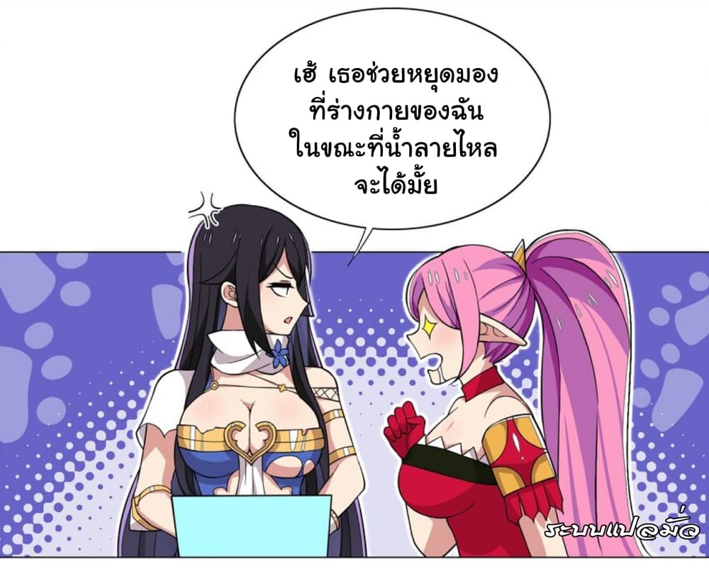 I Was Reincarnated Into a Super God, but Also Become a Lucky 666 Princess of Destiny page 15