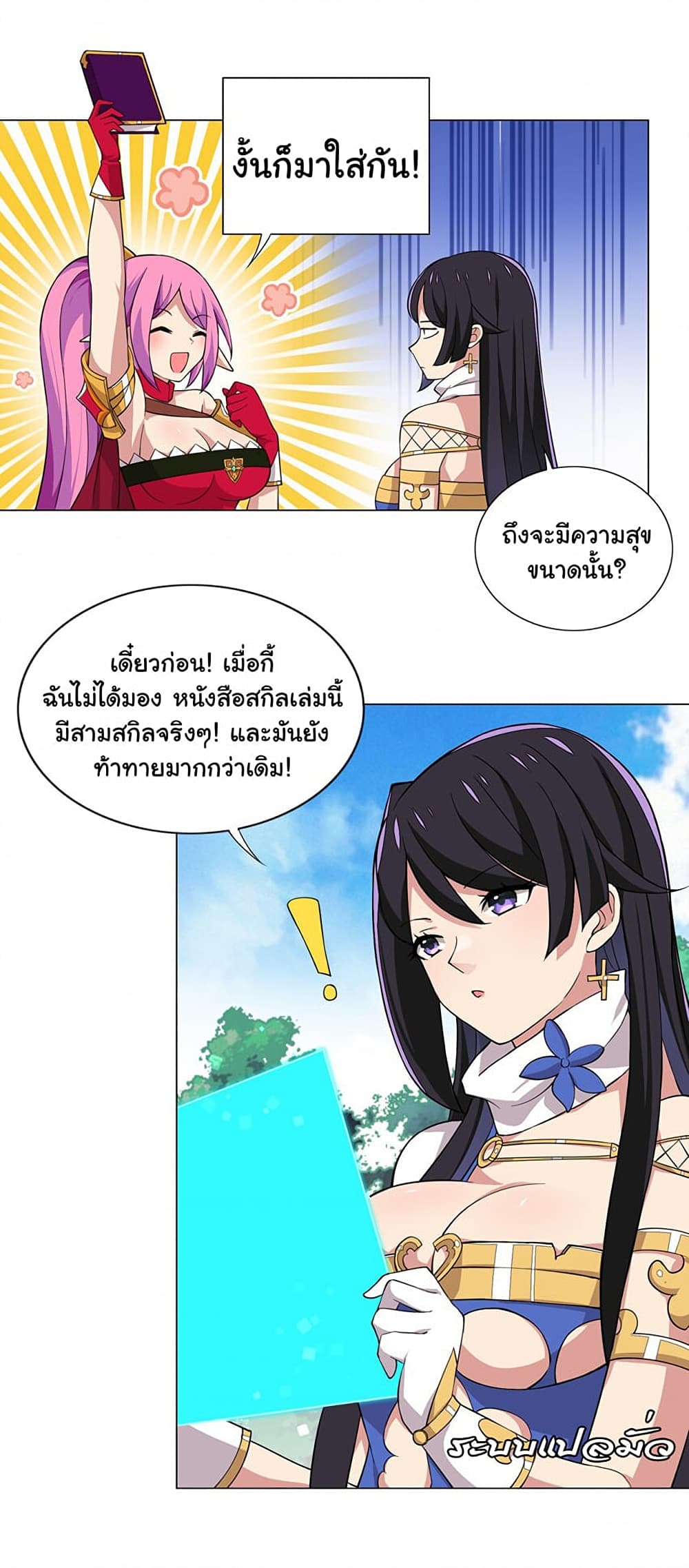 I Was Reincarnated Into a Super God, but Also Become a Lucky 666 Princess of Destiny page 18