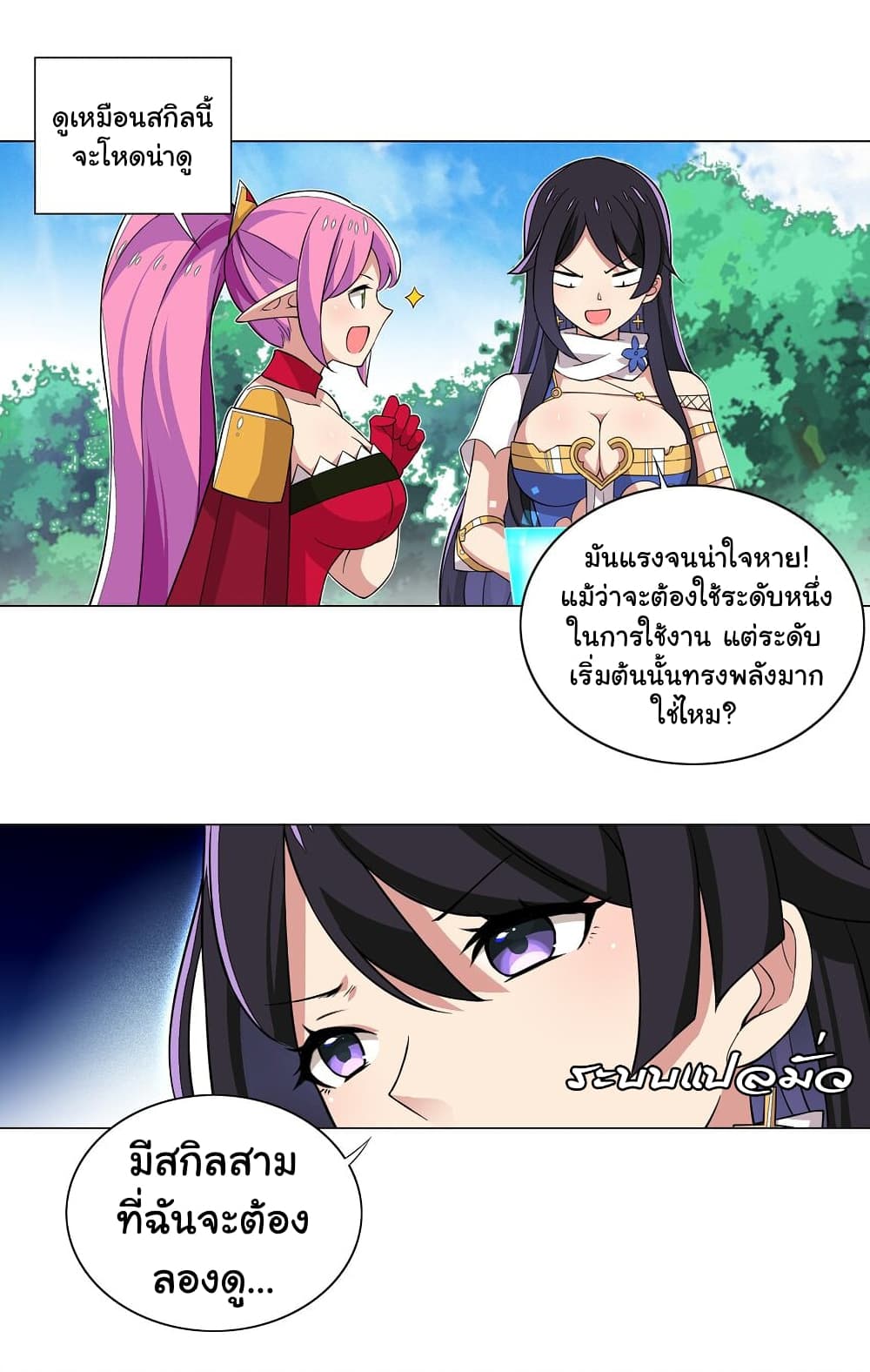 I Was Reincarnated Into a Super God, but Also Become a Lucky 666 Princess of Destiny page 22
