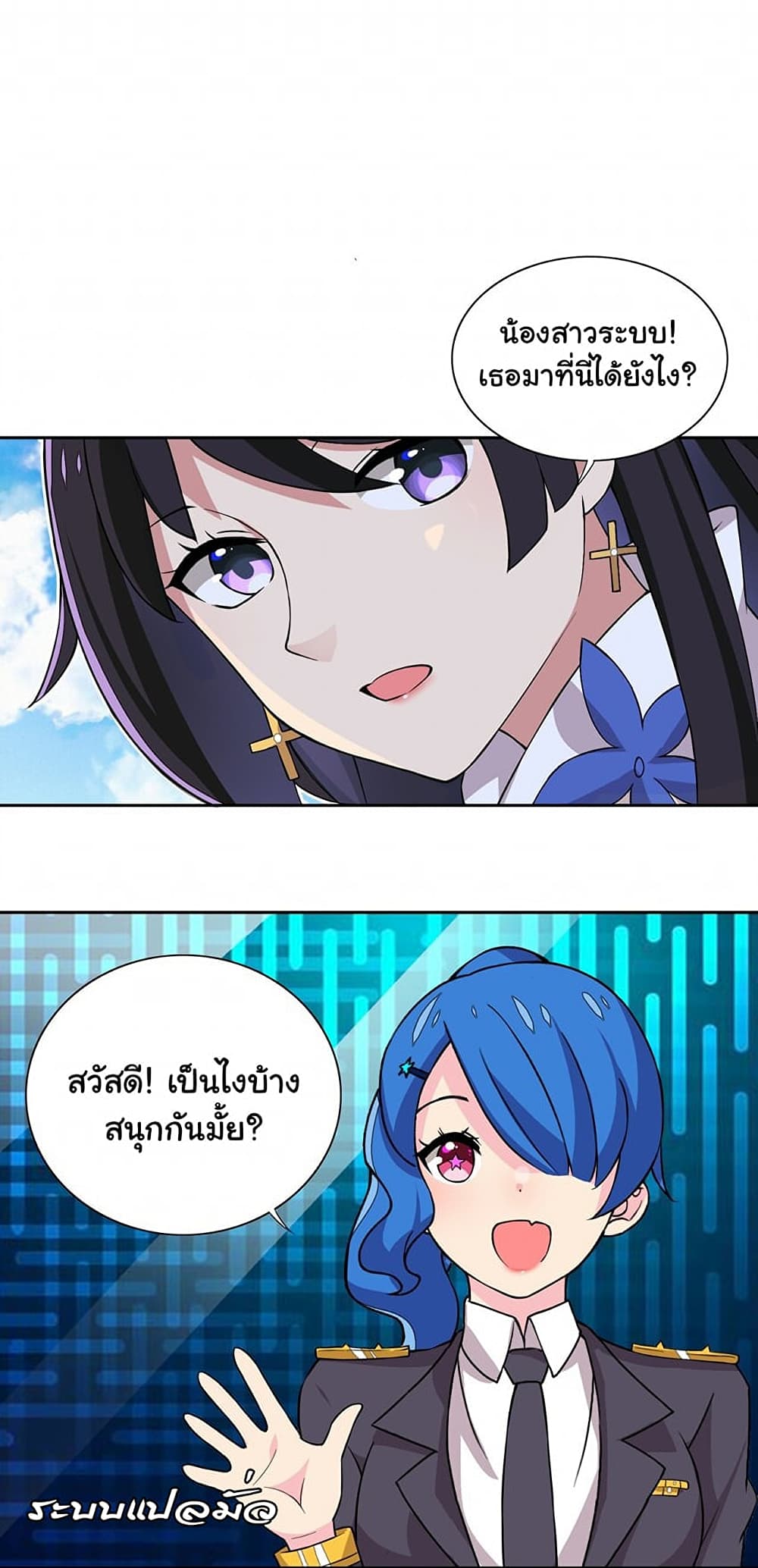 I Was Reincarnated Into a Super God, but Also Become a Lucky 666 Princess of Destiny page 27