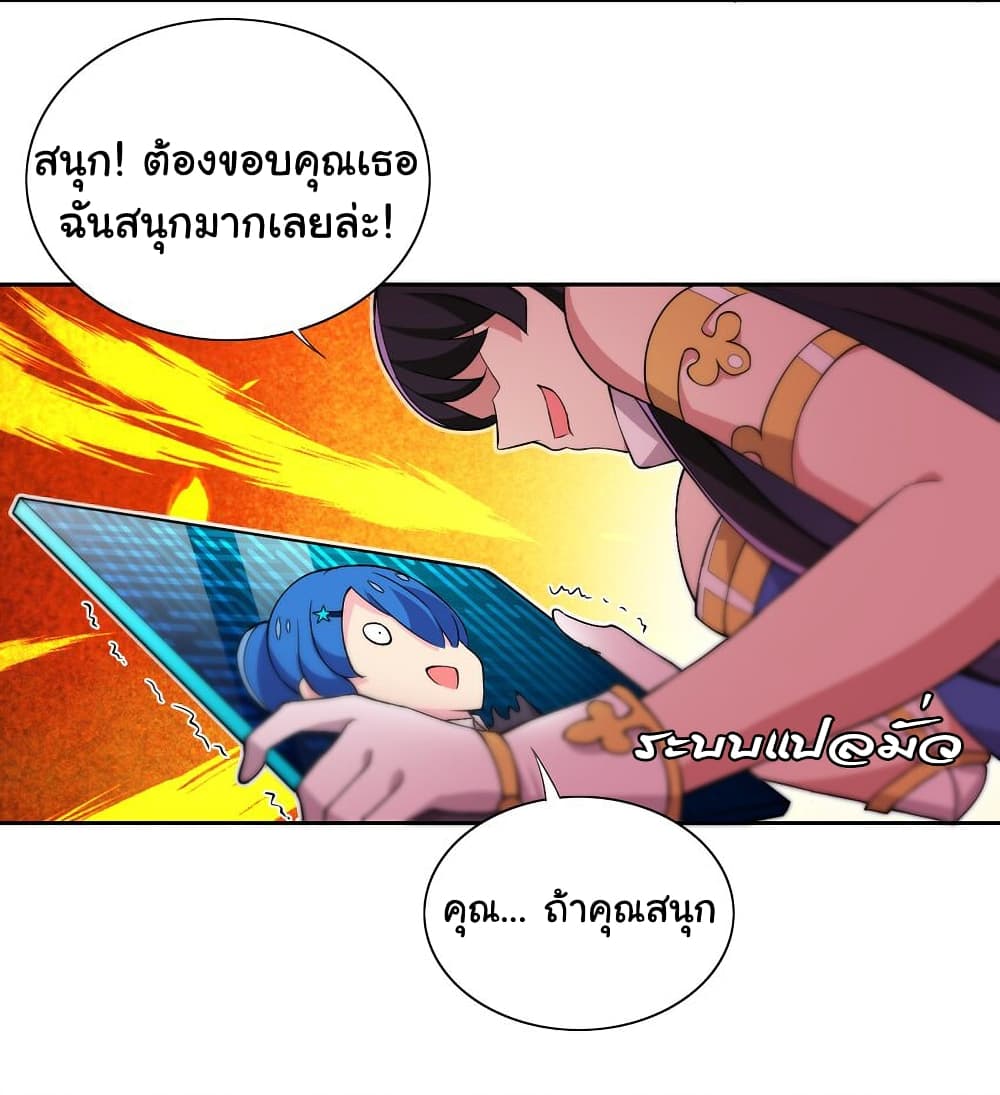 I Was Reincarnated Into a Super God, but Also Become a Lucky 666 Princess of Destiny page 28