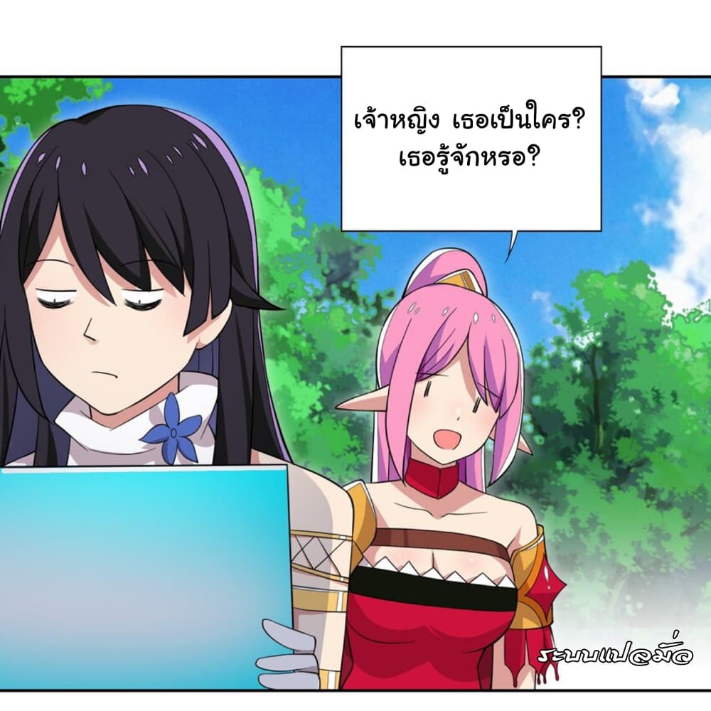 I Was Reincarnated Into a Super God, but Also Become a Lucky 666 Princess of Destiny page 29