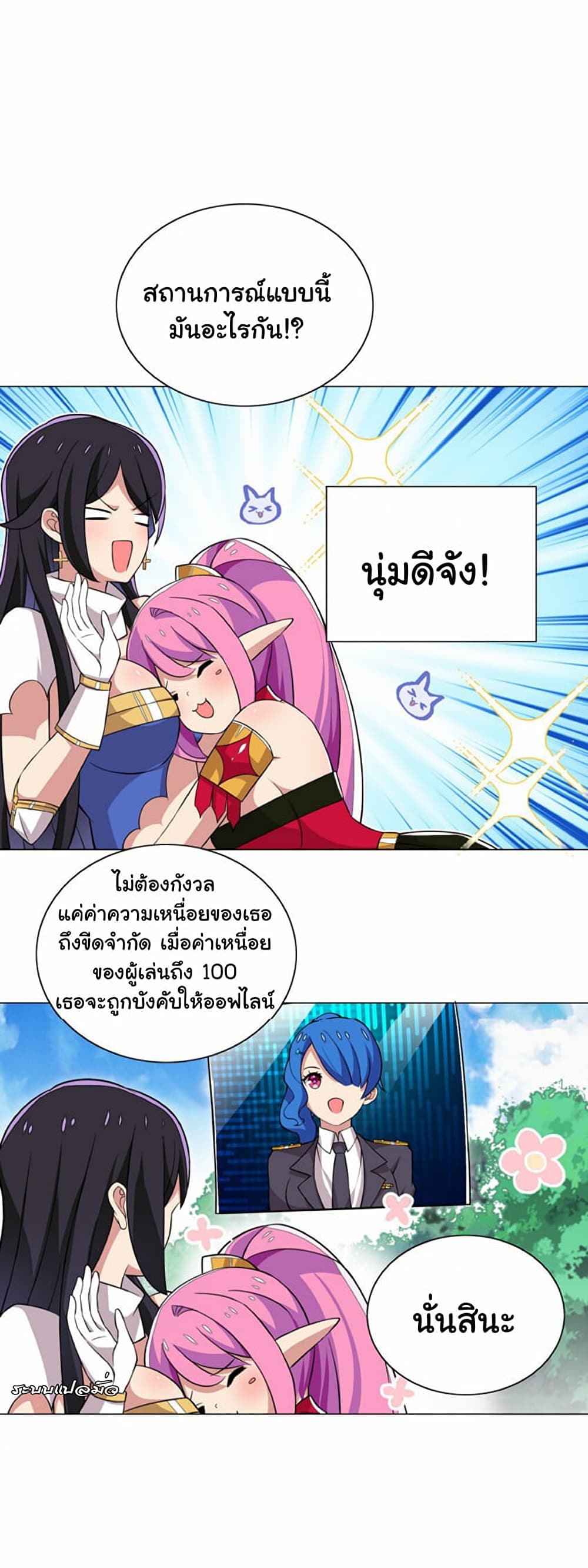 I Was Reincarnated Into a Super God, but Also Become a Lucky 666 Princess of Destiny page 34