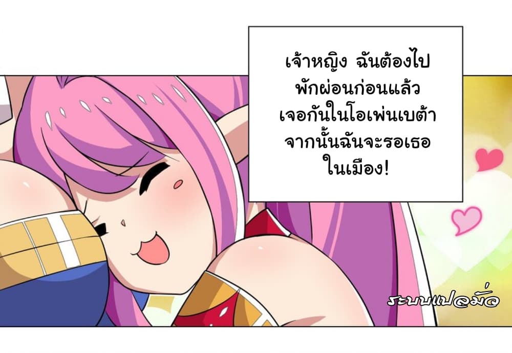 I Was Reincarnated Into a Super God, but Also Become a Lucky 666 Princess of Destiny page 35