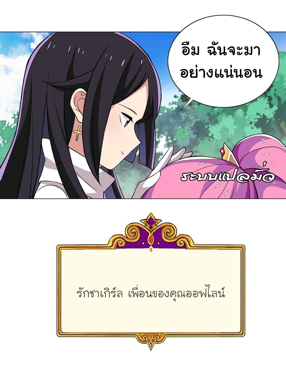 I Was Reincarnated Into a Super God, but Also Become a Lucky 666 Princess of Destiny page 36