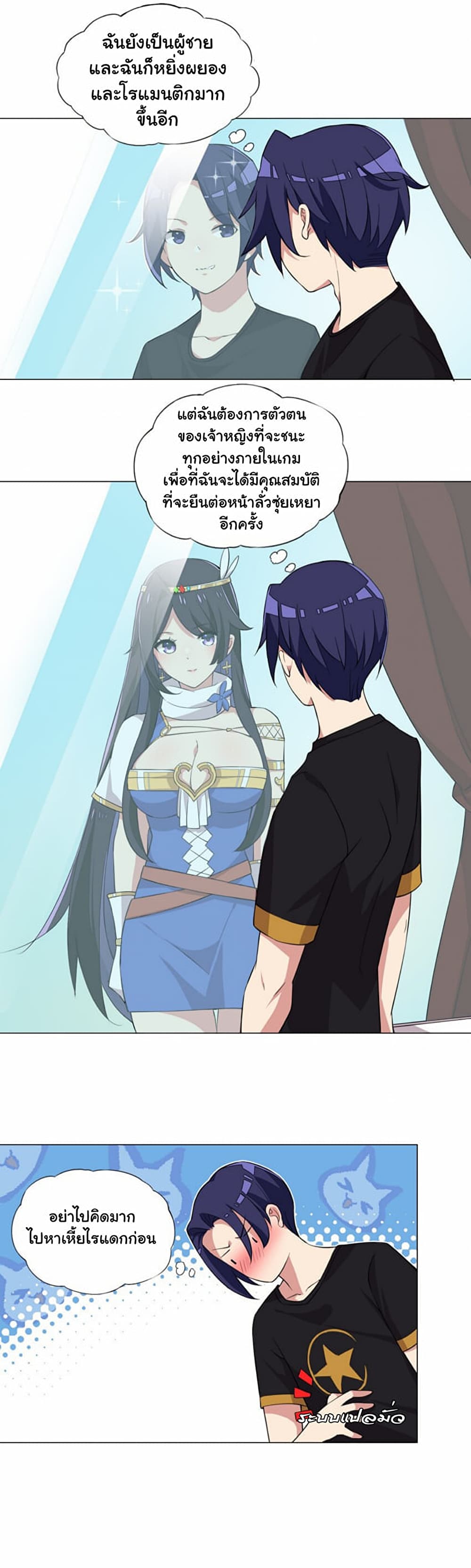 I Was Reincarnated Into a Super God, but Also Become a Lucky 666 Princess of Destiny page 3