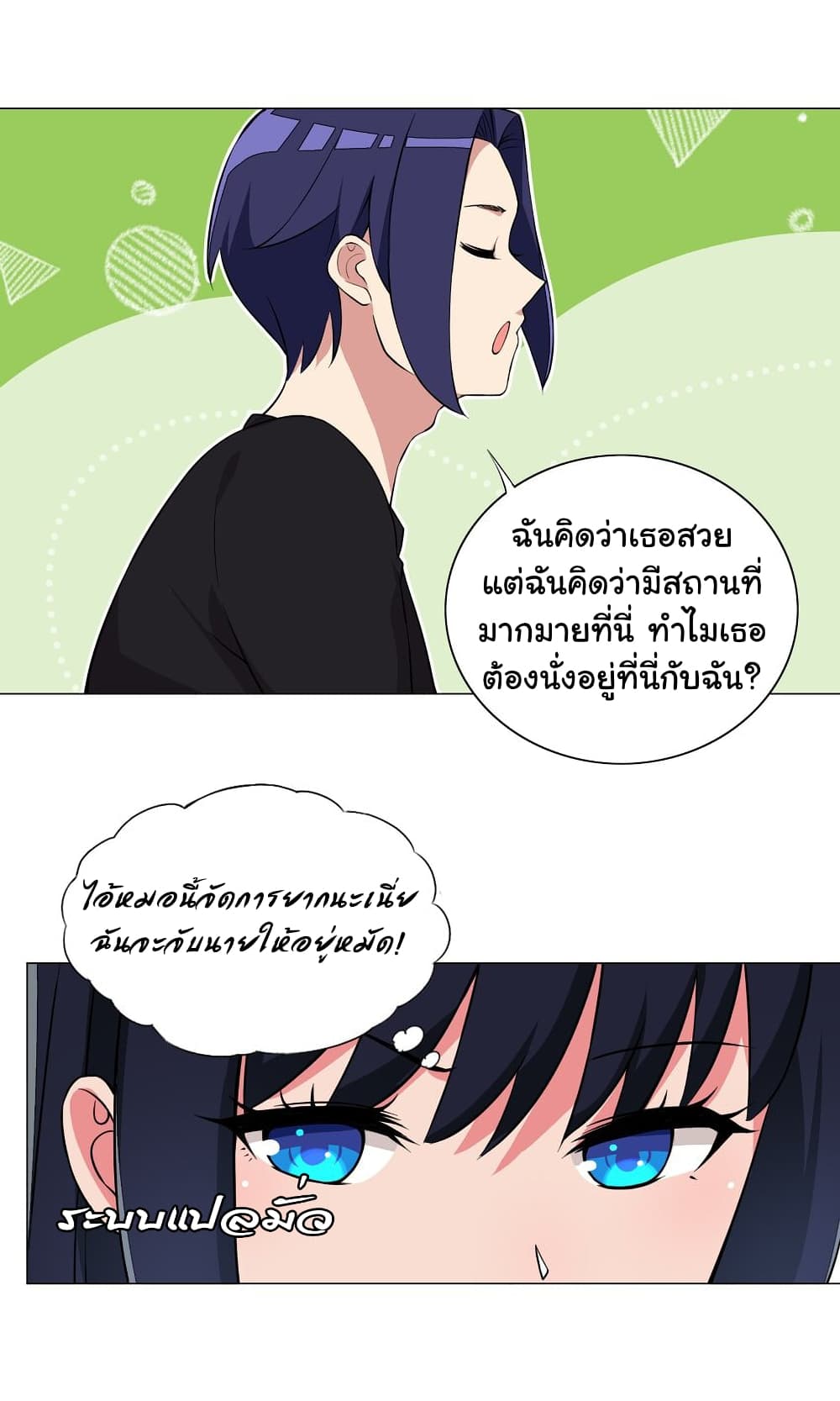 I Was Reincarnated Into a Super God, but Also Become a Lucky 666 Princess of Destiny page 12